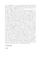 [자본주의, 자본주의의 문제점] [자본주의, 자본주의의 문제점] 자본주의의 특징과 미래 및 자본주의의 장단점 연구-3