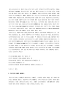 [자본주의, 자본주의의 문제점] [자본주의, 자본주의의 문제점] 자본주의의 특징과 미래 및 자본주의의 장단점 연구-4