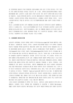 [자본주의, 자본주의의 문제점] [자본주의, 자본주의의 문제점] 자본주의의 특징과 미래 및 자본주의의 장단점 연구-12