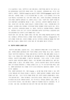 [자본주의, 자본주의의 문제점] [자본주의, 자본주의의 문제점] 자본주의의 특징과 미래 및 자본주의의 장단점 연구-13