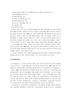 [WTO, 세계무역기구] [WTO, 세계무역기구] WTO(세계무역기구) A+ 완벽정리(WTO의 구조와 특징 및 WTO의 법원칙과 향후 전망)-8