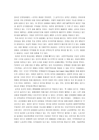 [WTO, 세계무역기구] [WTO, 세계무역기구] WTO(세계무역기구) A+ 완벽정리(WTO의 구조와 특징 및 WTO의 법원칙과 향후 전망)-12