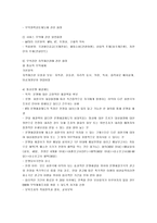 [WTO, 세계무역기구] [WTO, 세계무역기구] WTO(세계무역기구) A+ 완벽정리(WTO의 구조와 특징 및 WTO의 법원칙과 향후 전망)-15