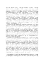 [WTO와 GATT, WTO] [WTO와 GATT, WTO] WTO와 GATT의 비교-2