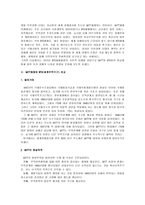 [WTO와 GATT, WTO] [WTO와 GATT, WTO] WTO와 GATT의 비교-3