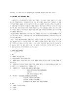 [WTO와 GATT, WTO] [WTO와 GATT, WTO] WTO와 GATT의 비교-12