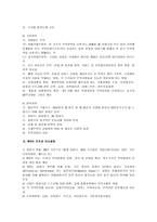 [WTO와 GATT, WTO] [WTO와 GATT, WTO] WTO와 GATT의 비교-13