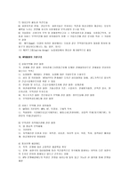[WTO와 GATT, WTO] [WTO와 GATT, WTO] WTO와 GATT의 비교-14