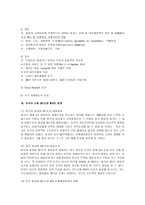 [WTO와 GATT, WTO] [WTO와 GATT, WTO] WTO와 GATT의 비교-16