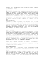[WTO와 GATT, WTO] [WTO와 GATT, WTO] WTO와 GATT의 비교-17