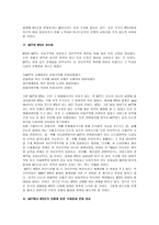 [WTO와 GATT, WTO] [WTO와 GATT, WTO] WTO와 GATT의 비교-18