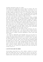 [WTO와 GATT, WTO] [WTO와 GATT, WTO] WTO와 GATT의 비교-20