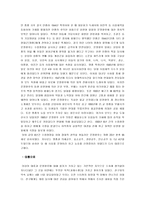 [답사기행문, 유적지답사, 기행문 , 답사문] [답사기행문, 유적지답사, 기행문 , 답사문] 태릉답사기-2