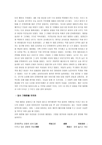[답사기행문, 유적지답사, 기행문 , 답사문] [답사기행문, 유적지답사, 기행문 , 답사문] 태릉답사기-3