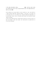 [답사기행문, 유적지답사, 기행문 , 답사문] [답사기행문, 유적지답사, 기행문 , 답사문] 태릉답사기-4