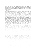 [신학] 요한 칼빈의 개혁신학.hwp-2