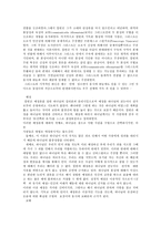[신학] 요한 칼빈의 개혁신학.hwp-3