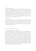 [신학] 요한 크리소스톰의 생애와 사상.hwp-2