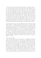 [신학] 요한 크리소스톰의 생애와 사상.hwp-3