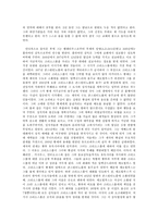 [신학] 요한 크리소스톰의 생애와 사상.hwp-4