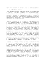 [신학] 요한 크리소스톰의 생애와 사상.hwp-6