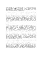 [신학] 요한 크리소스톰의 생애와 사상.hwp-8