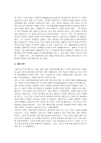 [베로니카의 이중생활] [베로니카의 이중생활] 베로니카의 이중생활 감상문-2