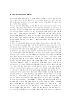 [베로니카의 이중생활] [베로니카의 이중생활] 베로니카의 이중생활 감상문-3