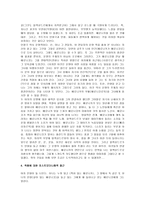 [베로니카의 이중생활] [베로니카의 이중생활] 베로니카의 이중생활 감상문-4