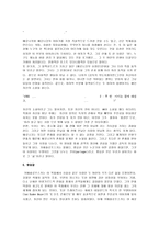 [베로니카의 이중생활] [베로니카의 이중생활] 베로니카의 이중생활 감상문-5