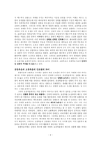[요한복음] 요한복음의 성령.hwp-2