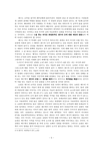 [요한복음] 요한복음의 성령.hwp-5