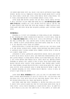 [요한복음] 요한복음의 성령.hwp-6
