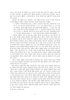 [요한복음] 요한복음의 성령.hwp-7