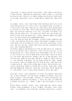 [네멋대로해라, 네멋대로 해라] [네멋대로해라, 네멋대로 해라] 드라마 네 멋대로 해라 분석보고서-5