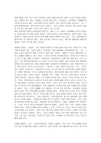 [네멋대로해라, 네멋대로 해라] [네멋대로해라, 네멋대로 해라] 드라마 네 멋대로 해라 분석보고서-6