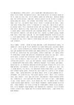 [네멋대로해라, 네멋대로 해라] [네멋대로해라, 네멋대로 해라] 드라마 네 멋대로 해라 분석보고서-7