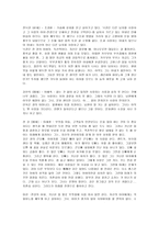 [네멋대로해라, 네멋대로 해라] [네멋대로해라, 네멋대로 해라] 드라마 네 멋대로 해라 분석보고서-8