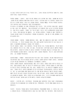 [네멋대로해라, 네멋대로 해라] [네멋대로해라, 네멋대로 해라] 드라마 네 멋대로 해라 분석보고서-9