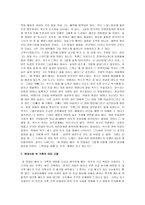 [네멋대로해라, 네멋대로 해라] [네멋대로해라, 네멋대로 해라] 드라마 네 멋대로 해라 분석보고서-11