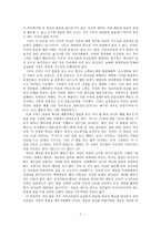 [세계관] 우리시대 기독대학생을 위한 한 선배의 제언.hwp-5