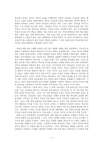 [세계관] 우리시대 기독대학생을 위한 한 선배의 제언.hwp-6