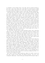 [세계관] 우리시대 기독대학생을 위한 한 선배의 제언.hwp-7