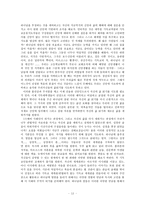 [세계관] 우리시대 기독대학생을 위한 한 선배의 제언.hwp-13
