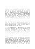[세계관] 우리시대 기독대학생을 위한 한 선배의 제언.hwp-14