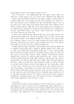 [세계관] 우리시대 기독대학생을 위한 한 선배의 제언.hwp-15