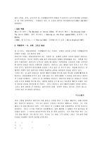 [일포스티노] [일 포스티노] 일포스티노(Il Postino [The Postman])-2