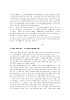 [일포스티노] [일 포스티노] 일포스티노(Il Postino [The Postman])-3