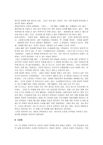 [일포스티노] [일 포스티노] 일포스티노(Il Postino [The Postman])-5