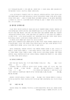 [과학] 우주와 생명의 신비2.hwp-3
